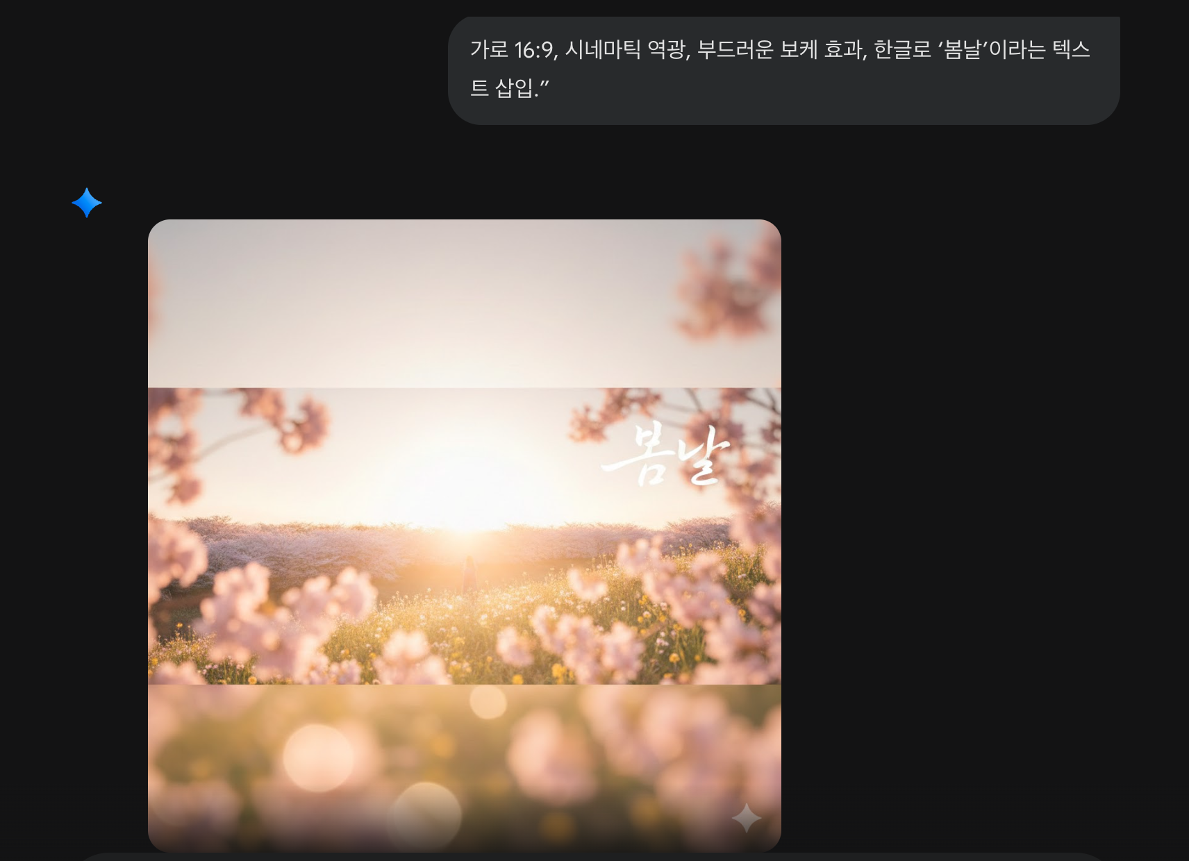 나노바나나 프로 프롬프트 중급자 예시