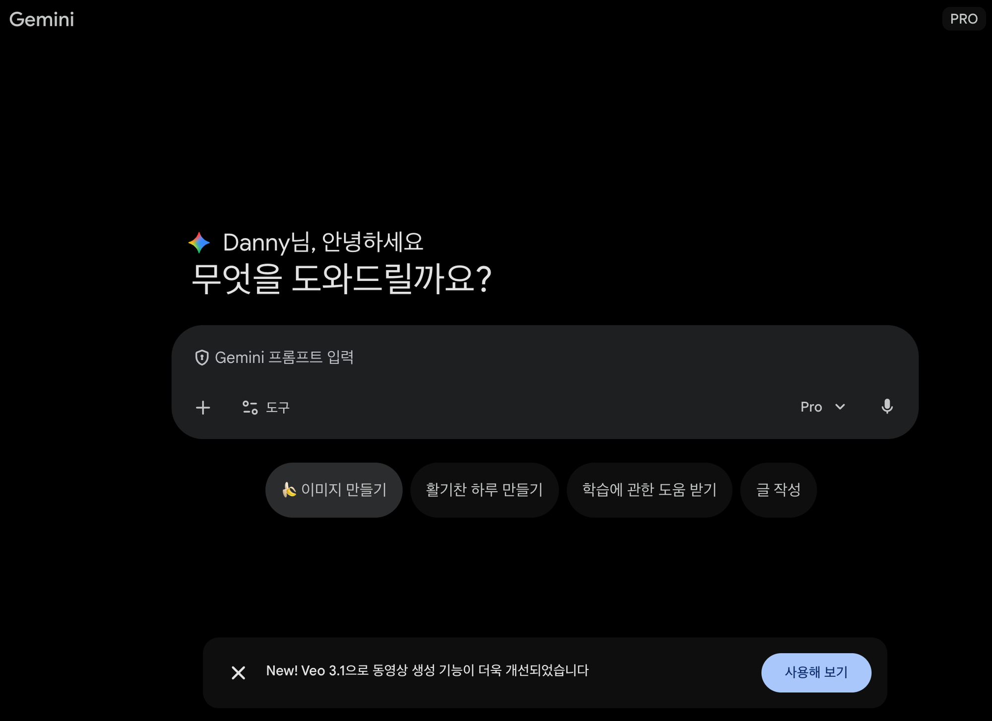 제미나이 나노바나나 공식 화면